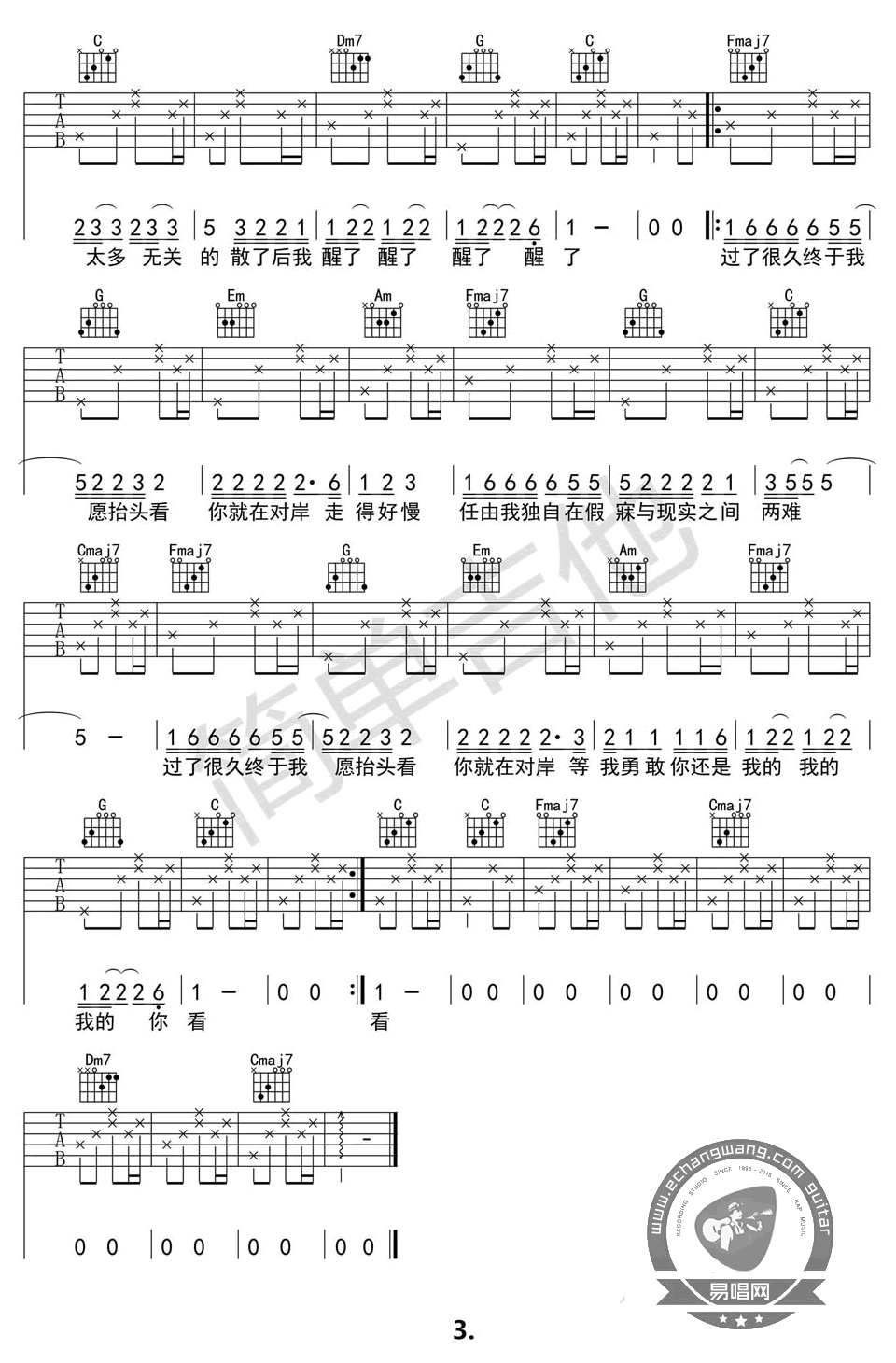 走马吉他谱 陈粒 民谣歌曲