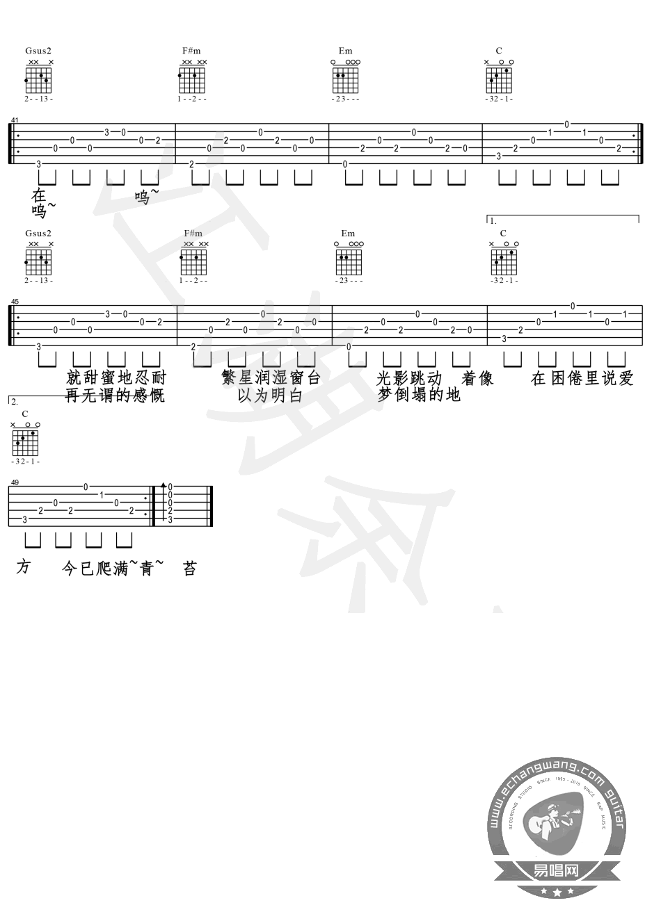 陈鸿宇《理想三旬》吉他谱-弹唱谱