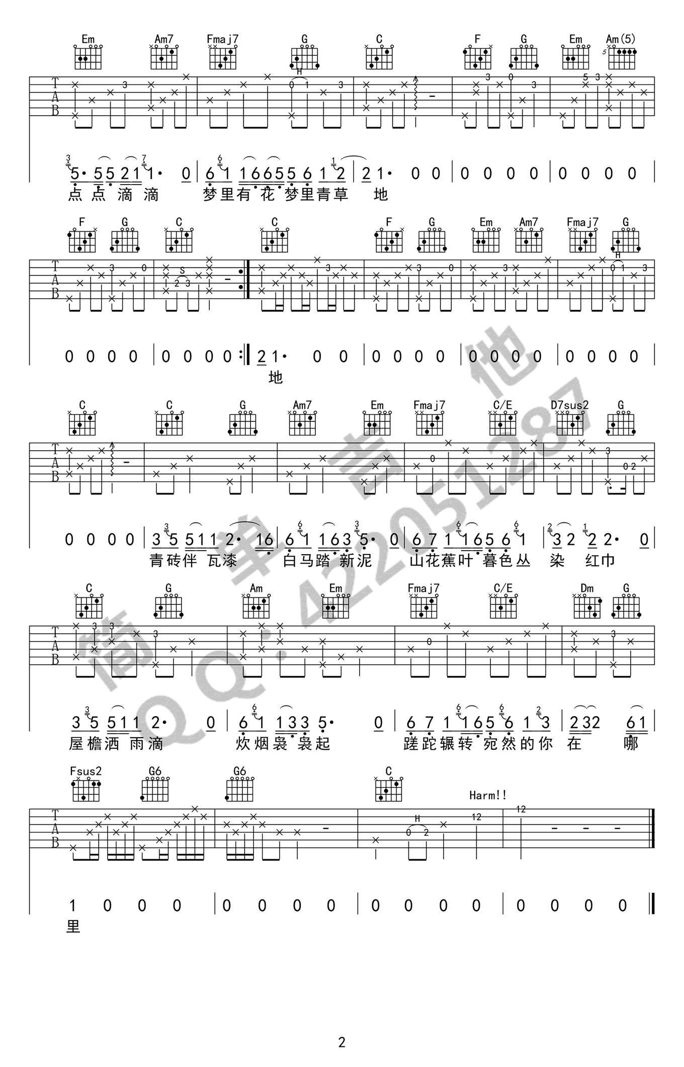 声声慢吉他谱-崔开潮-弹唱六线谱