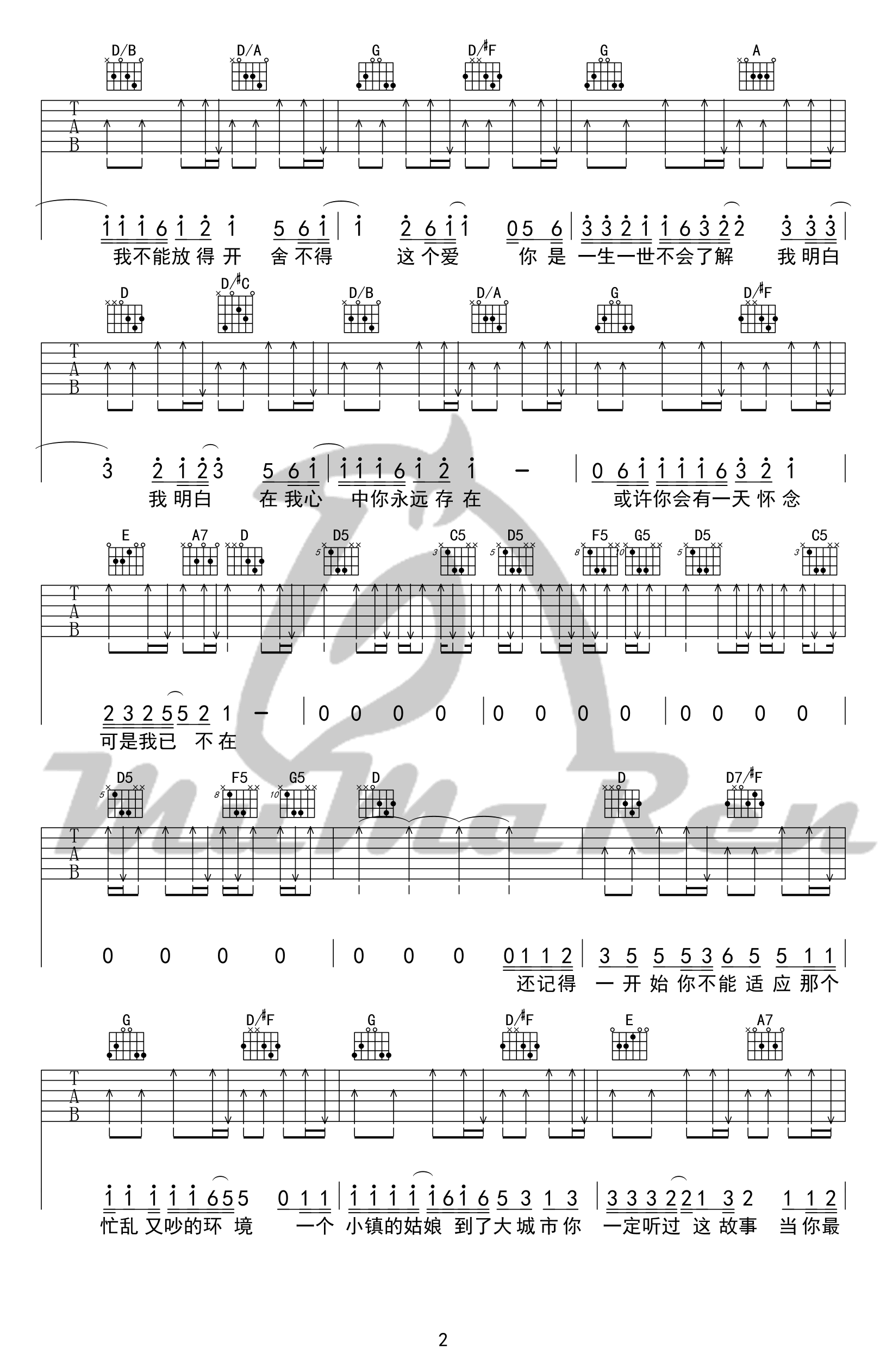 陶喆-小镇姑娘六线谱