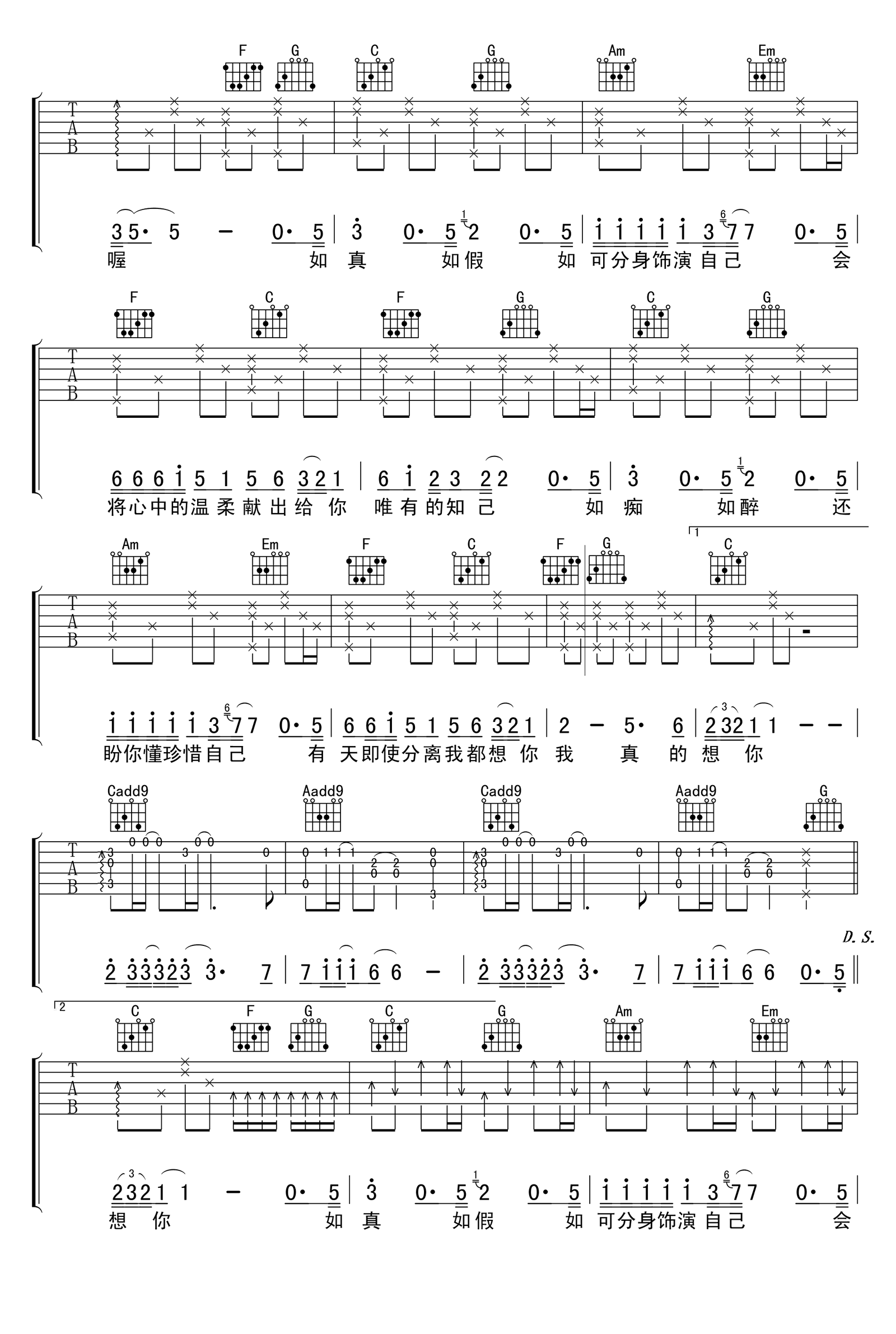 一生中最爱吉他谱-谭咏麟-完整六线谱