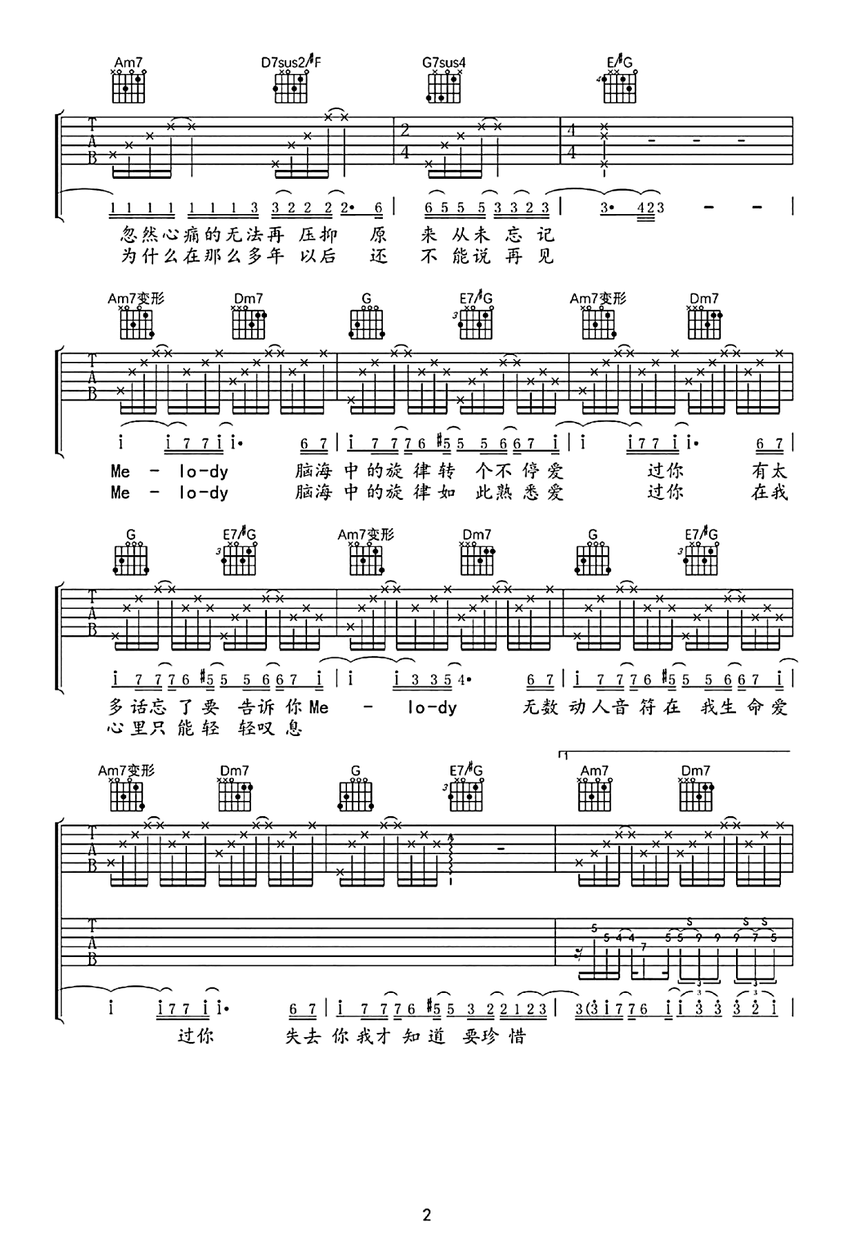 陶喆《Melody》吉他谱-2