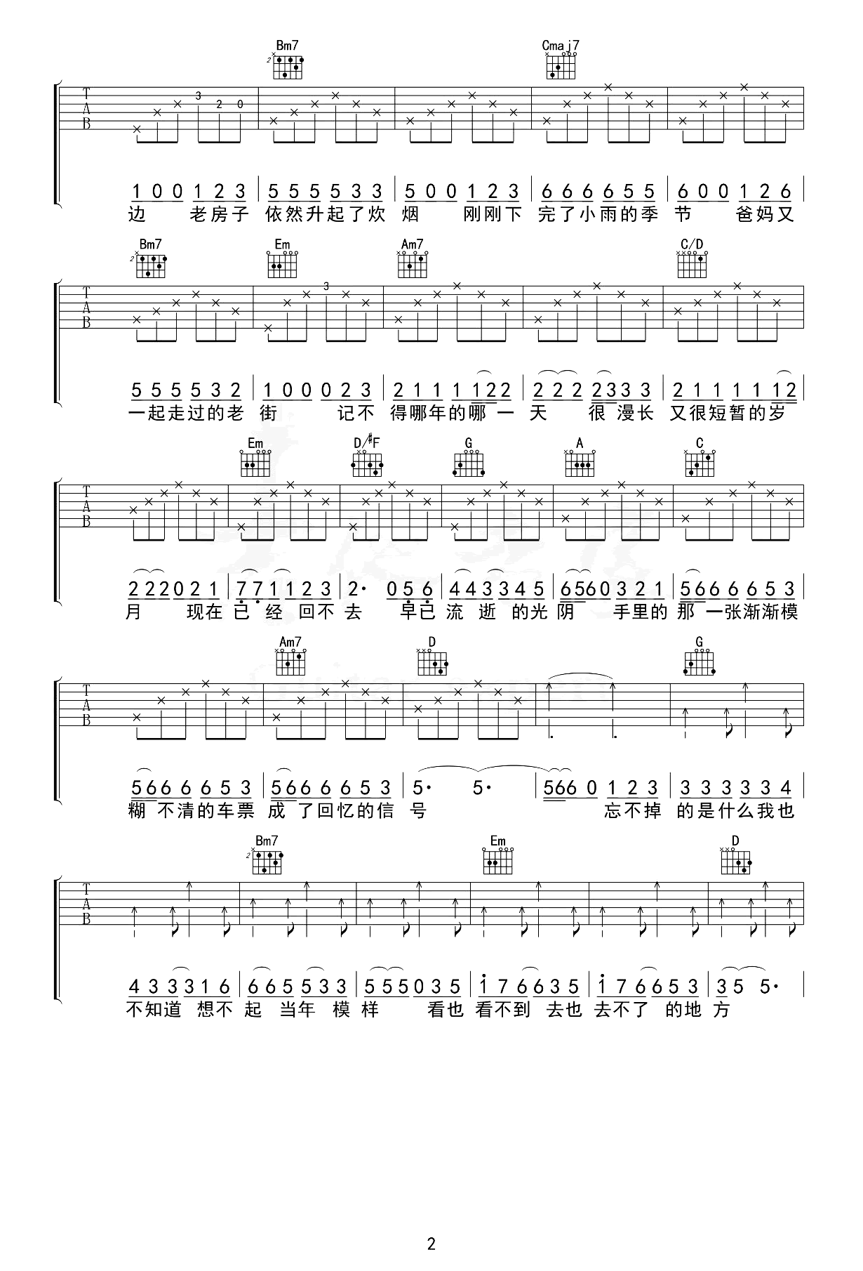 老街吉他谱-李荣浩-弹唱示范-2