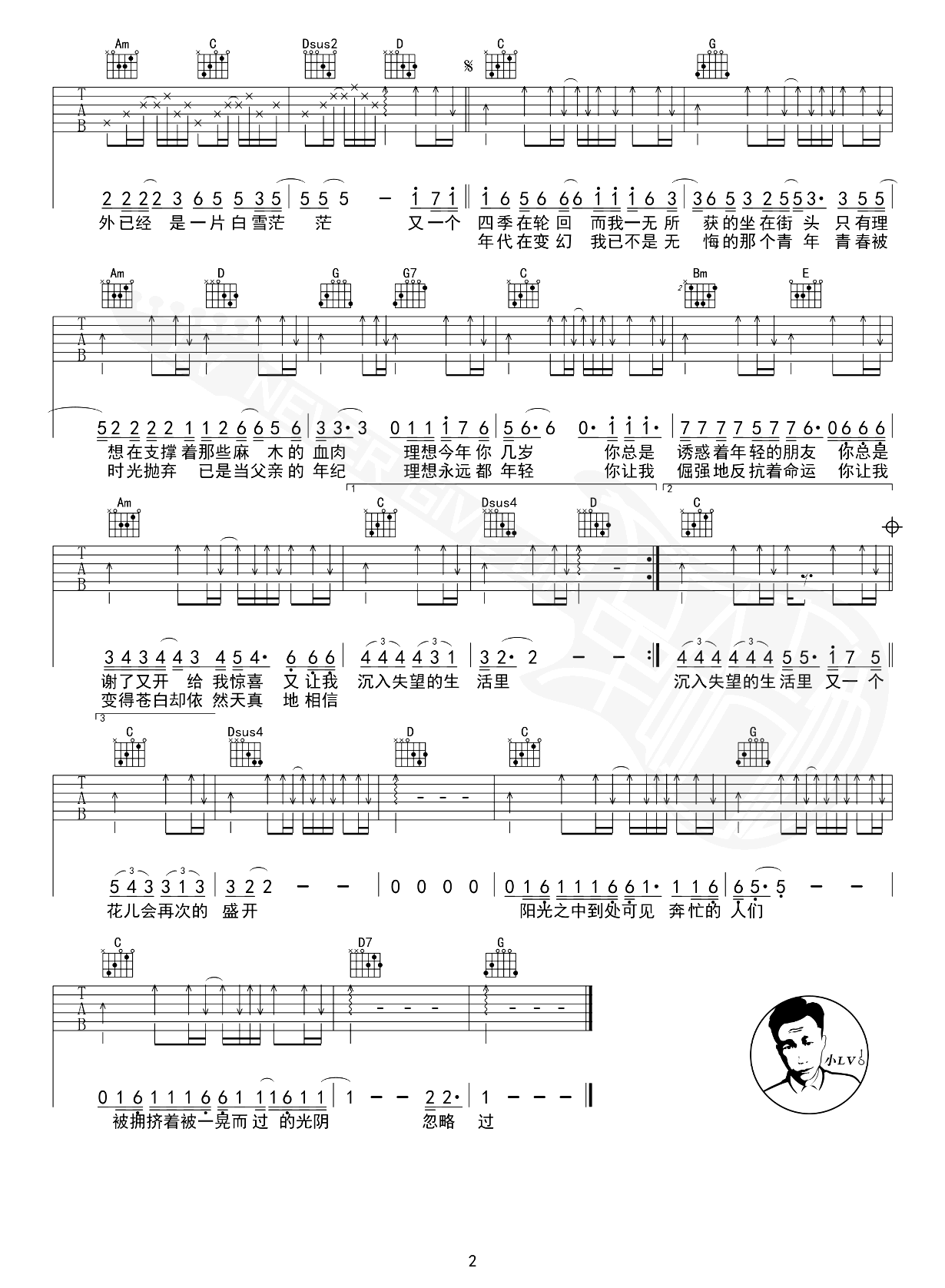 理想吉他谱-赵雷-弹唱教学视频-2