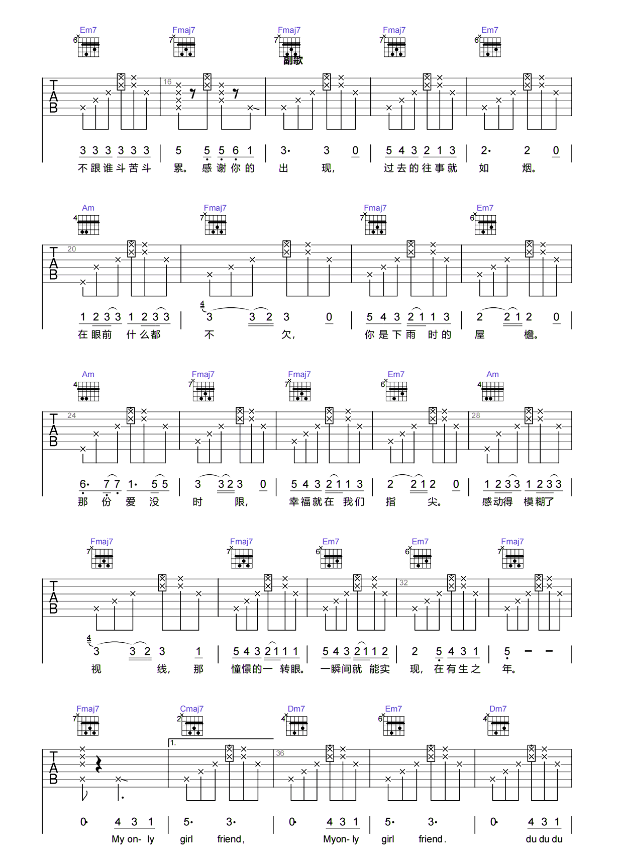 麦恩莉吉他谱-方大同-C调弹唱六线谱