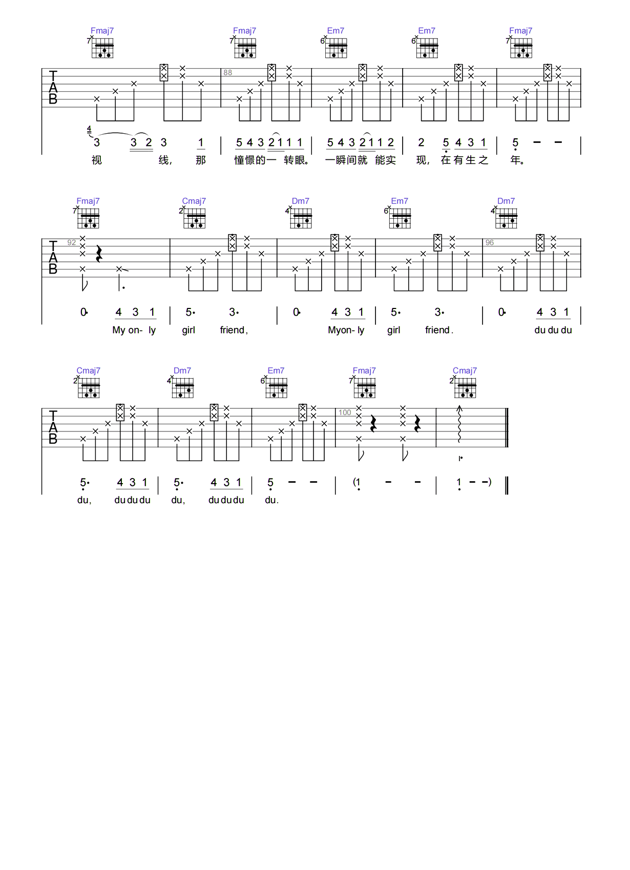 麦恩莉吉他谱-方大同-C调弹唱谱