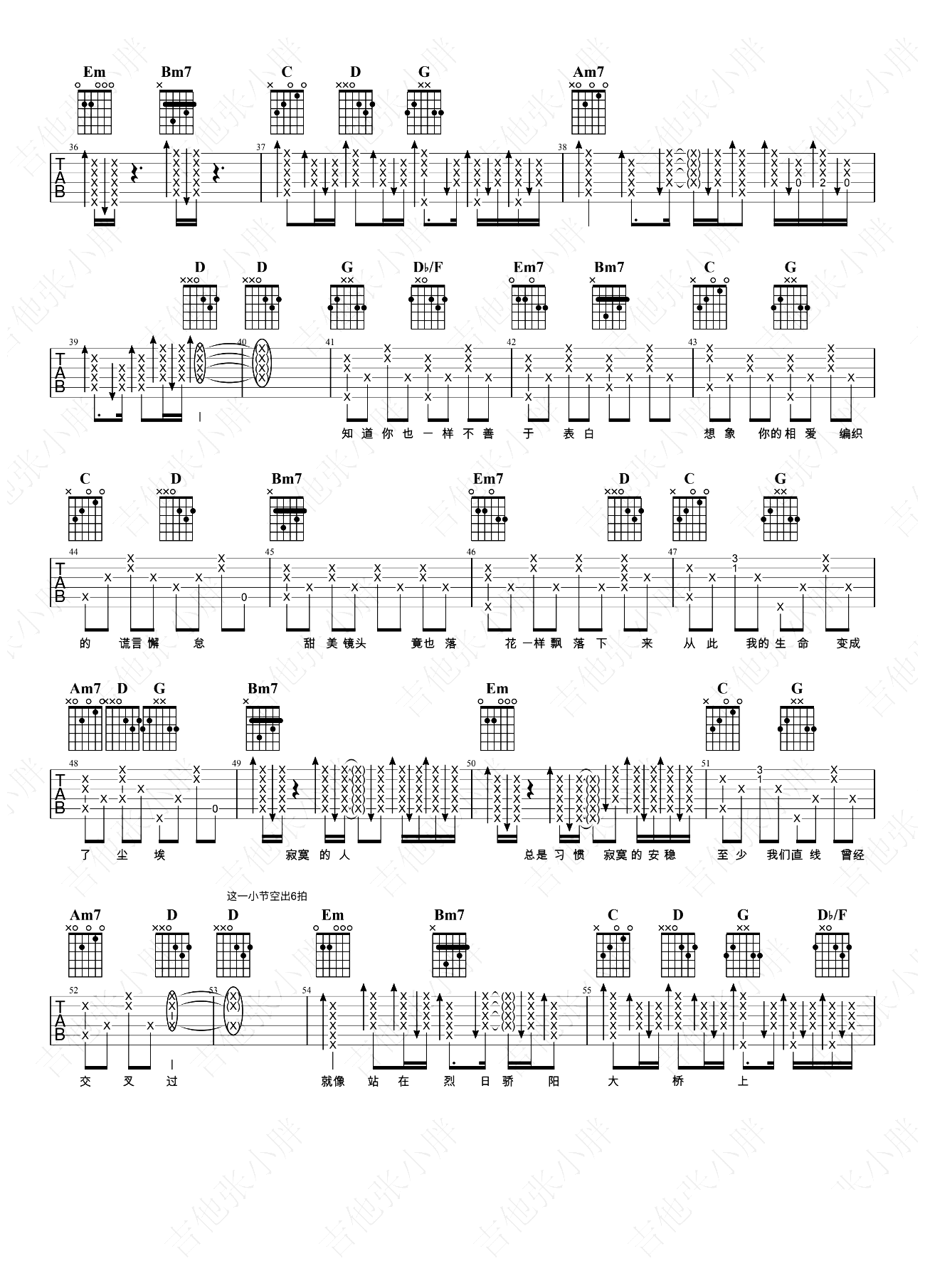 泪桥吉他谱-伍佰-弹唱教学-3