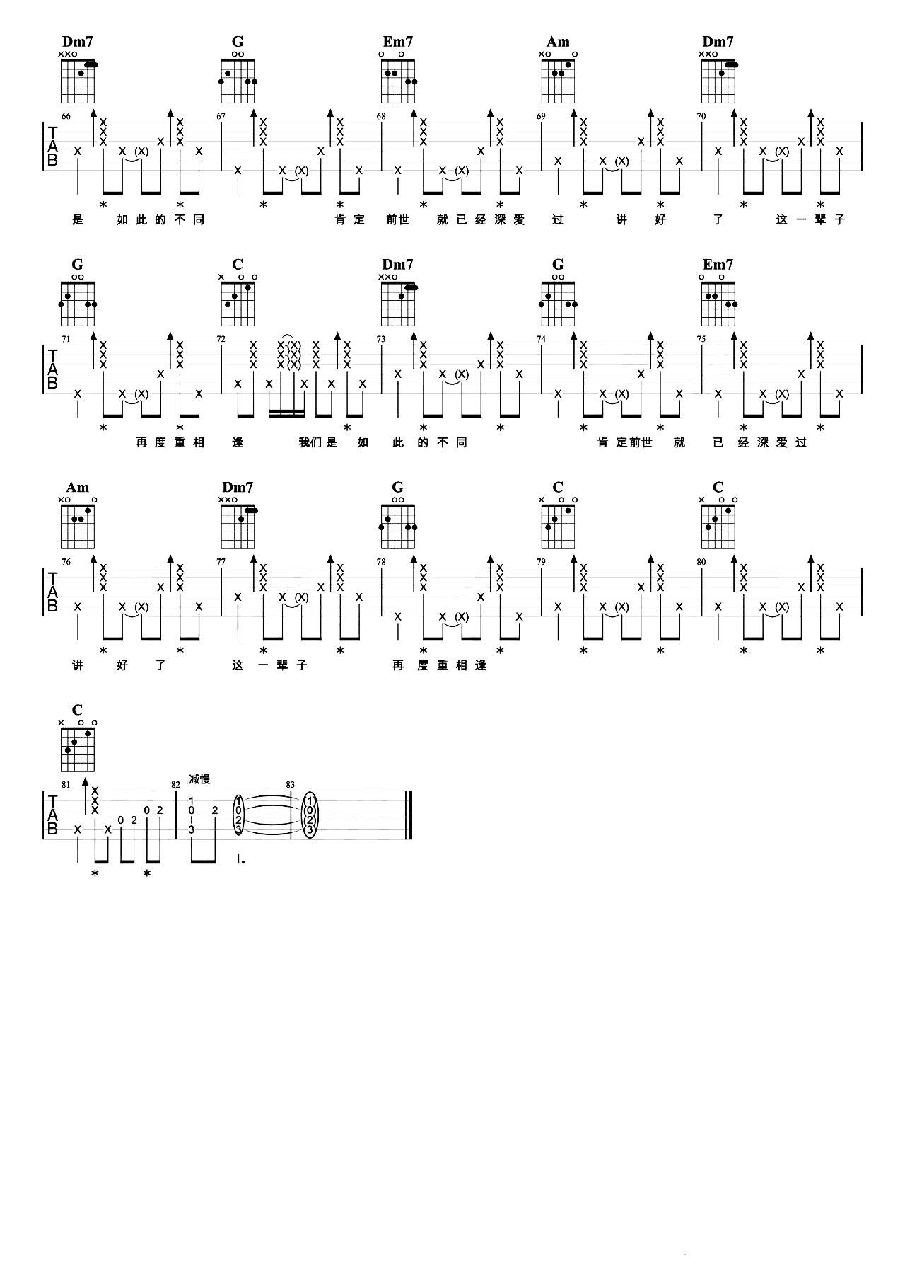 再度重相逢吉他谱-伍佰-吉他弹唱教学视频