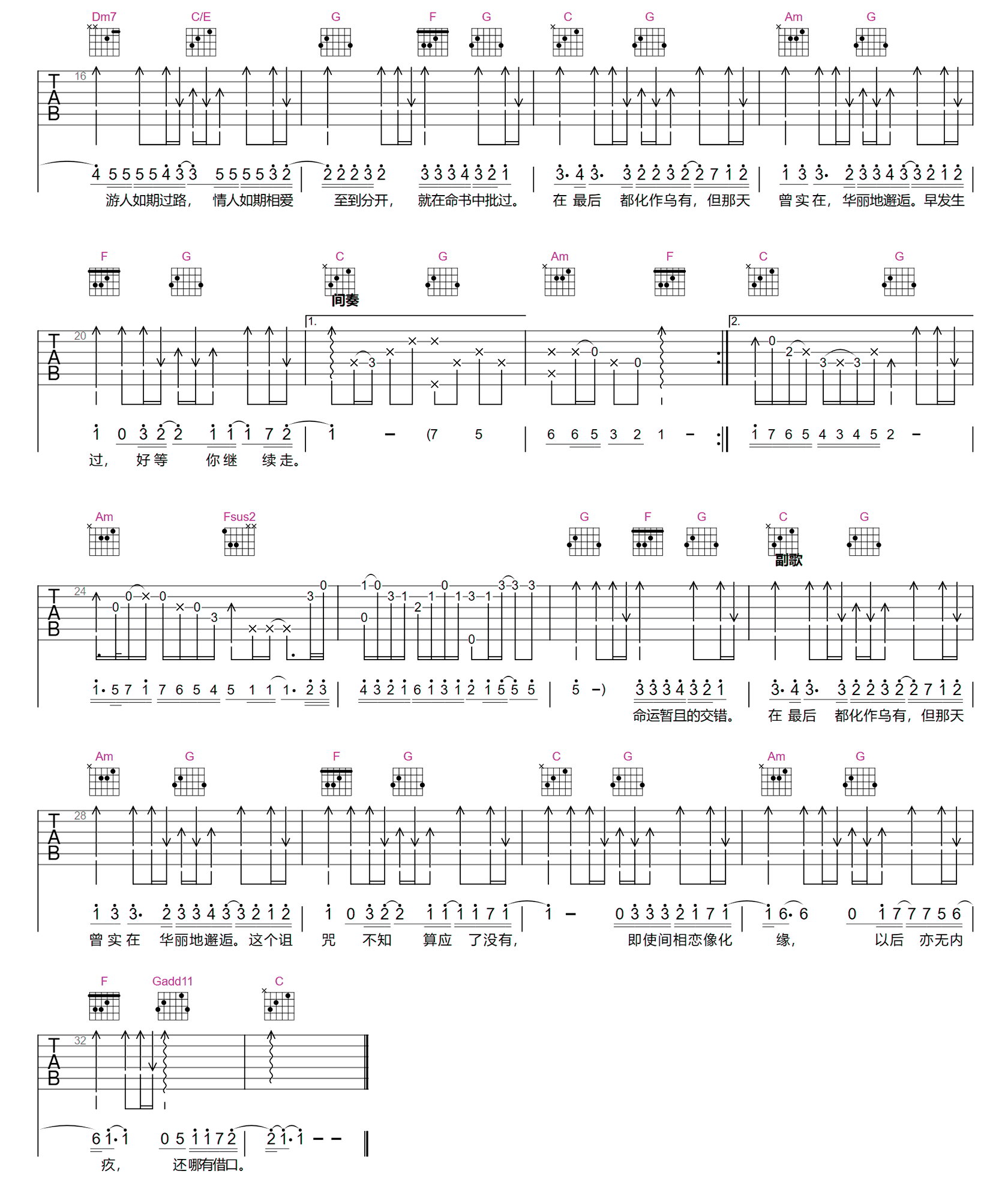 稀客吉他谱-杨千嬅-吉他六线谱-2