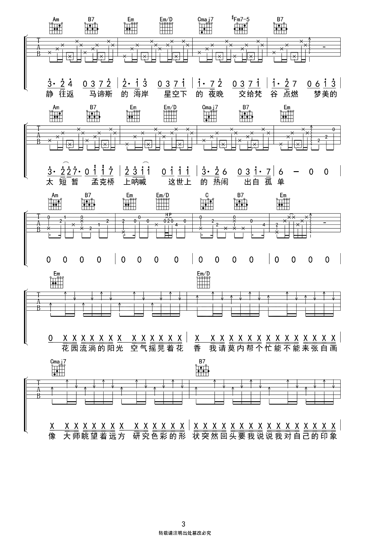 最伟大的作品吉他谱-周杰伦-G调完整版