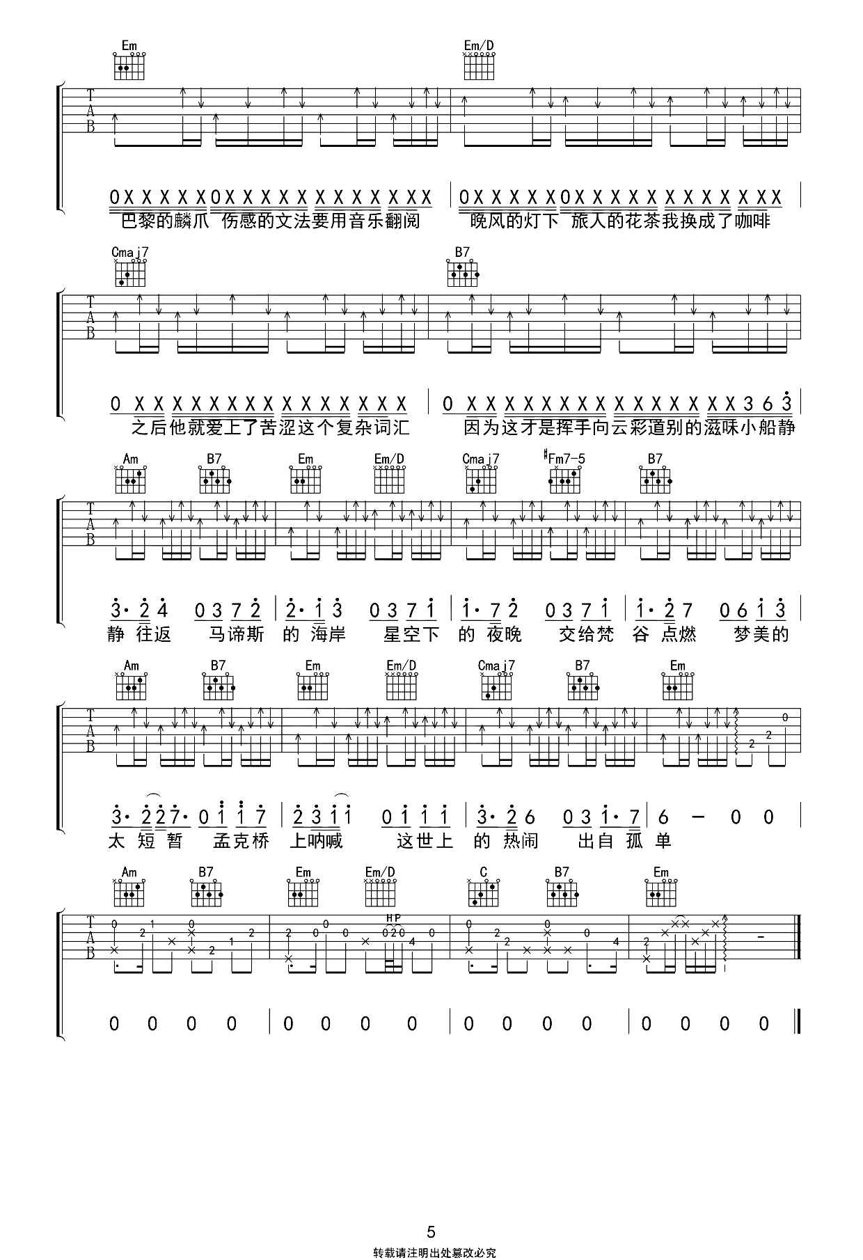 最伟大的作品周杰伦吉他谱-高清图片谱