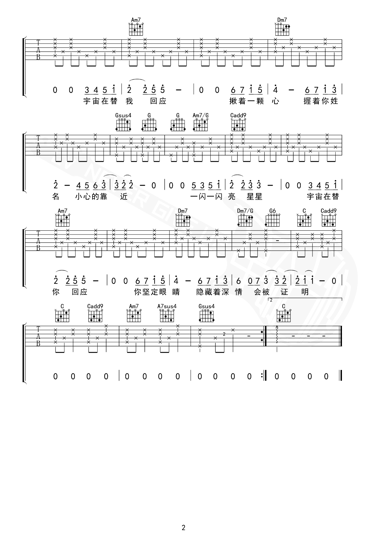 藏在你的名字里吉他谱-单依纯-吉他六线谱