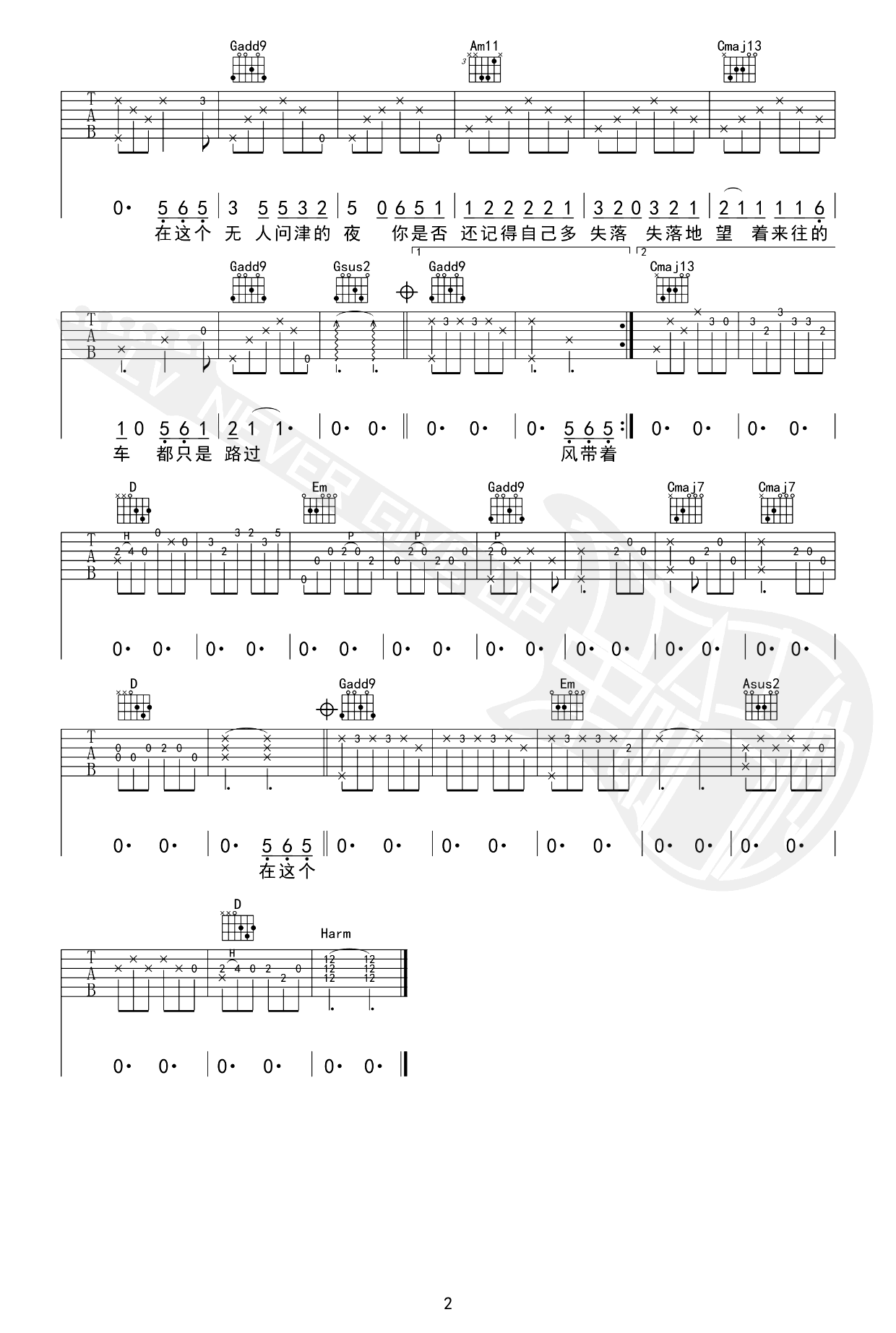 湘江中路吉他谱-庄达菲-吉他六线谱