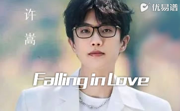 Falling in Love吉他谱_许嵩_优易谱