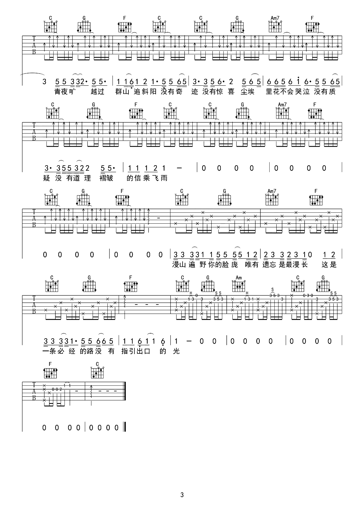 程艾影吉他谱-赵雷-吉他教学视频