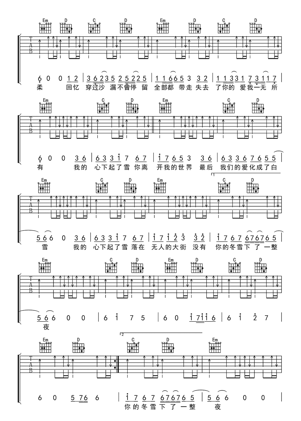 我的心下起了雪吉他谱-徐靖雯 /王忻辰-完整版