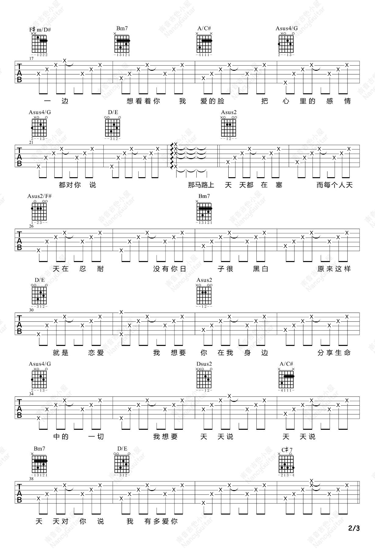 天天吉他谱-陶喆-吉他教学视频