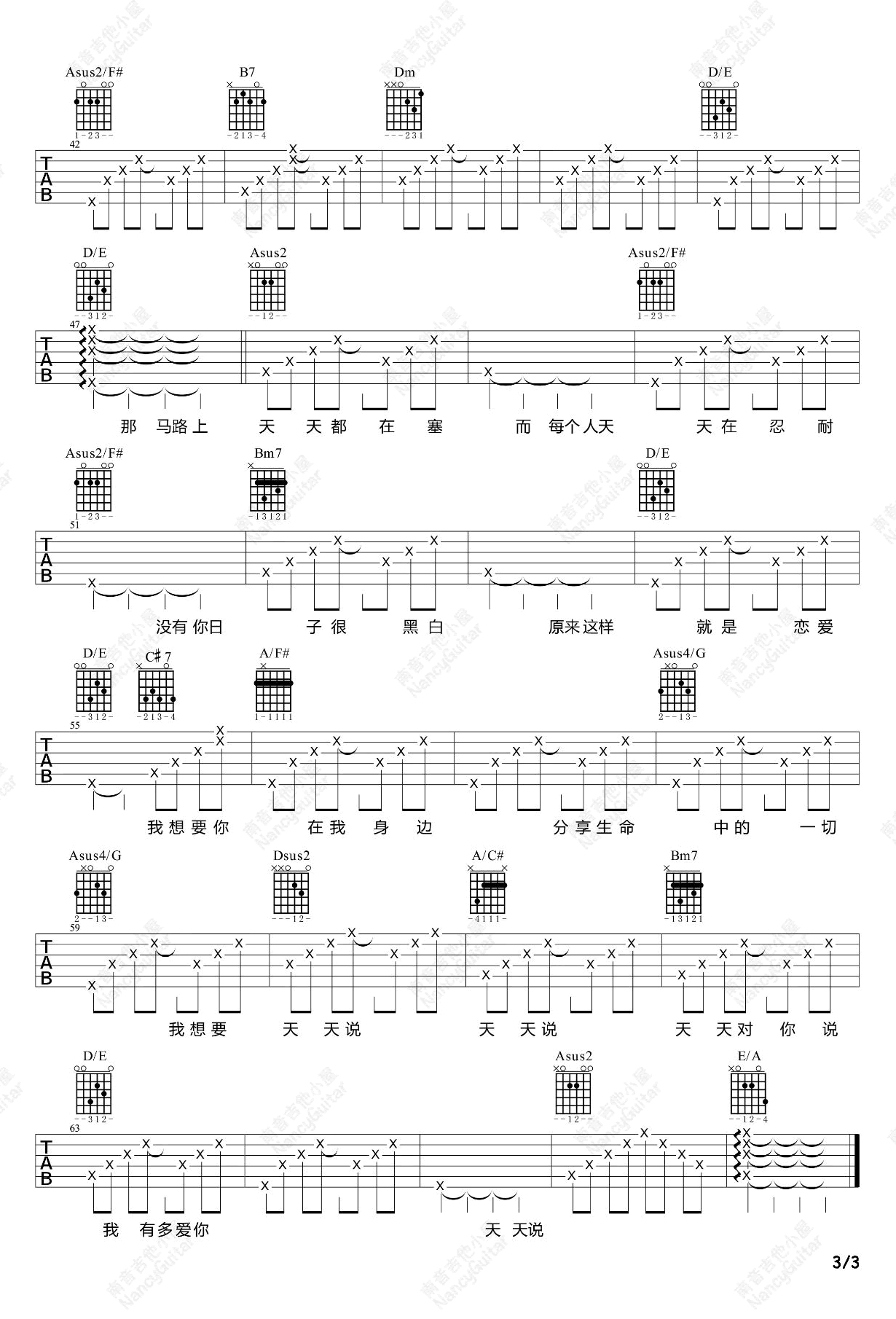 天天吉他谱-陶喆-高清完整版