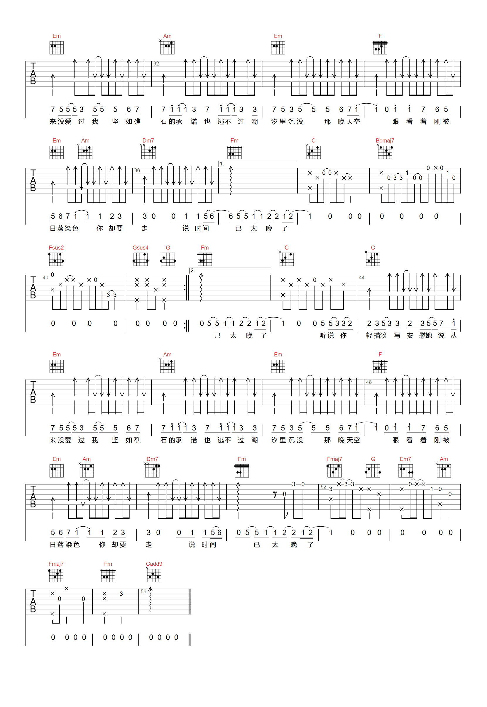 听说你吉他谱-于冬然-弹唱六线谱-高清完整版