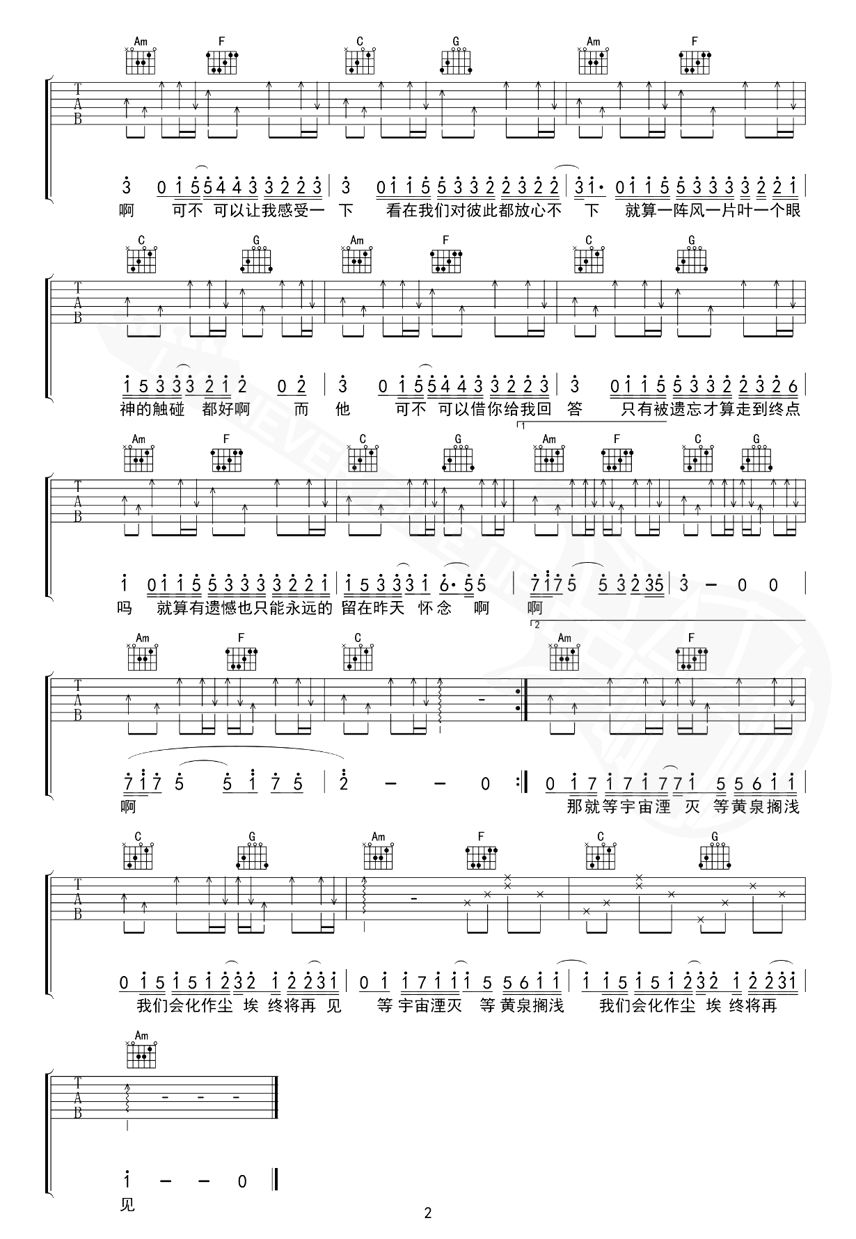 暮色回响吉他谱-吉星出租-吉他教学视频