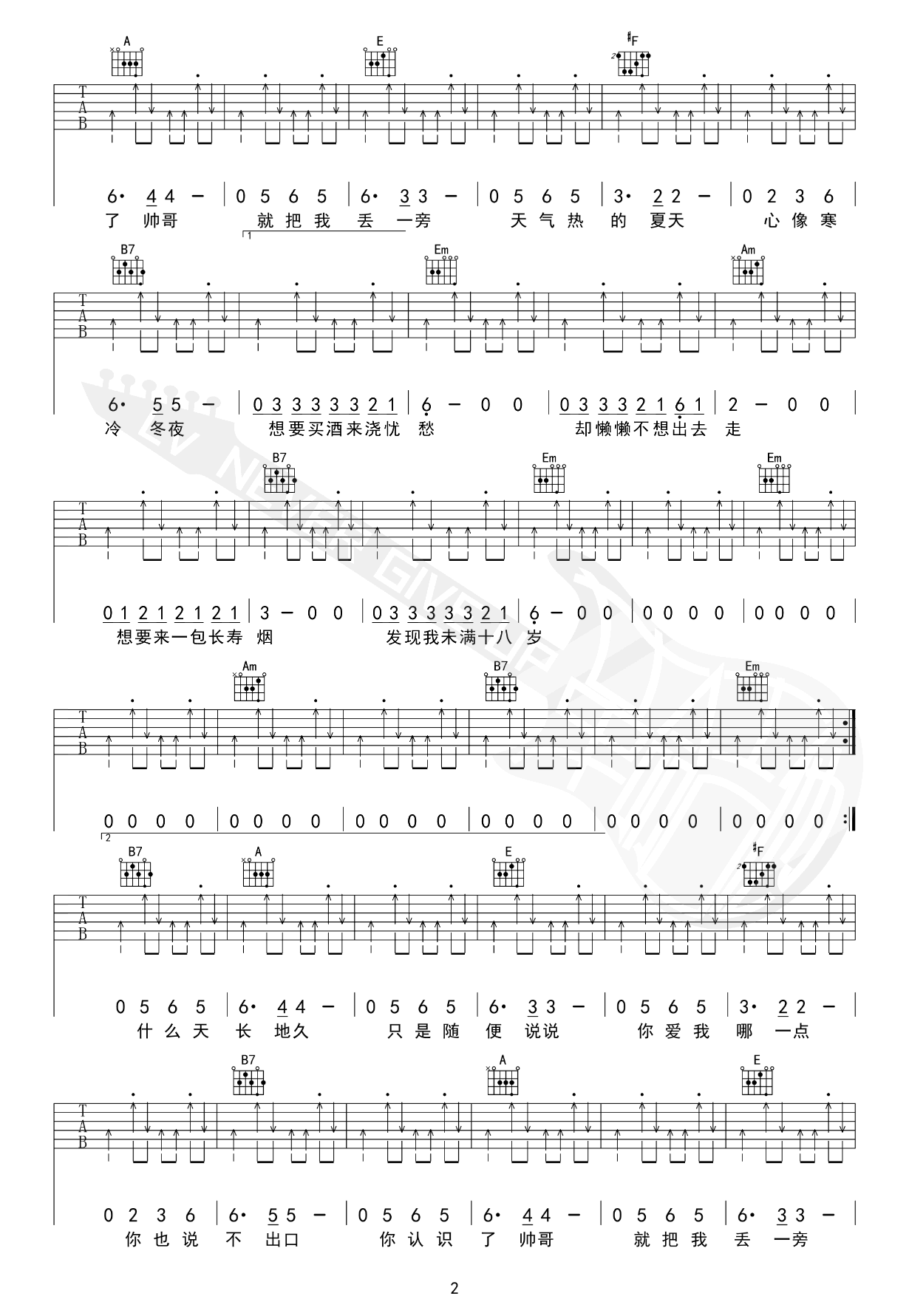 爱之初体验吉他谱-张震岳-高清六线谱