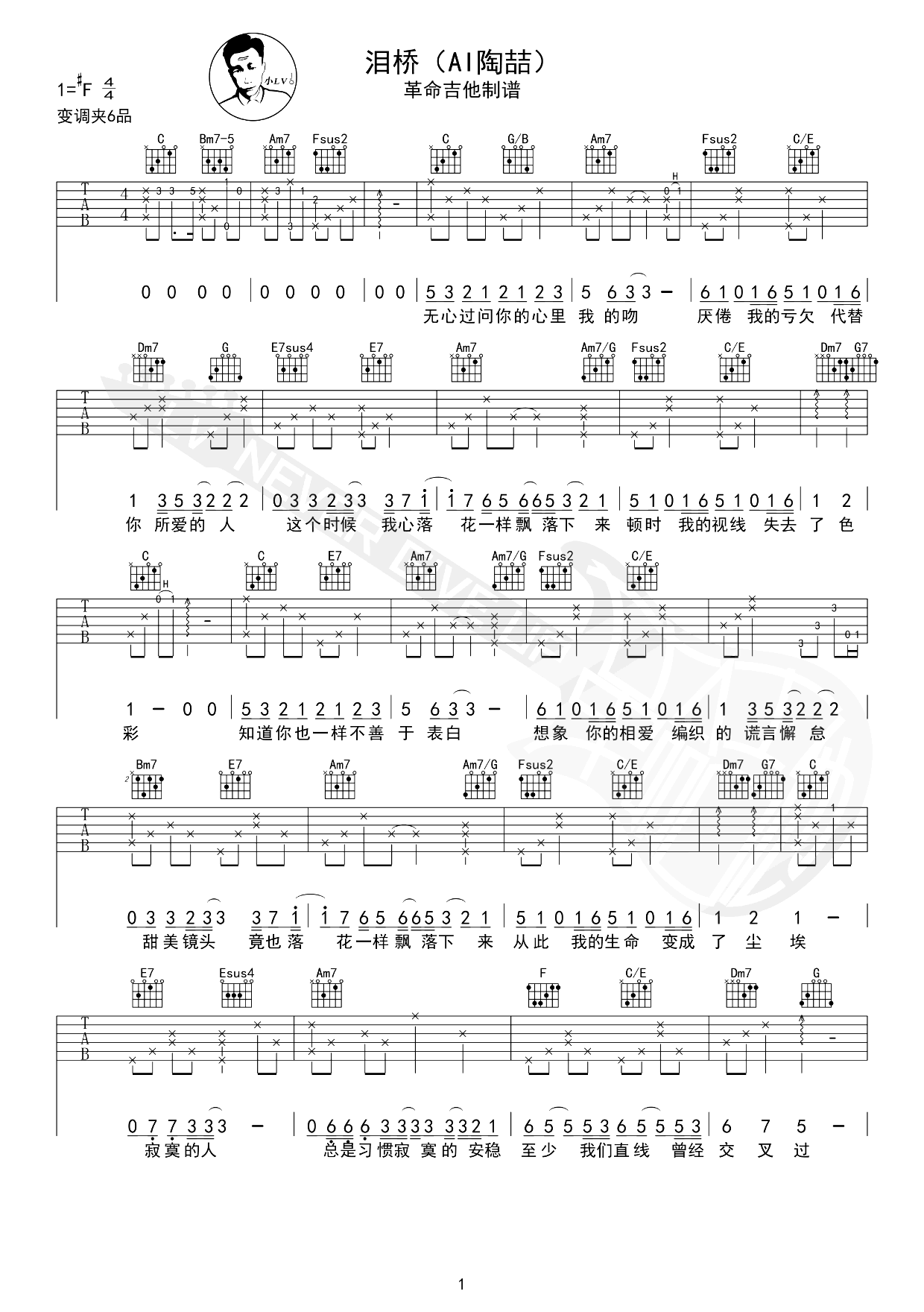 泪桥吉他谱-AI陶喆-弹唱六线谱-优易谱