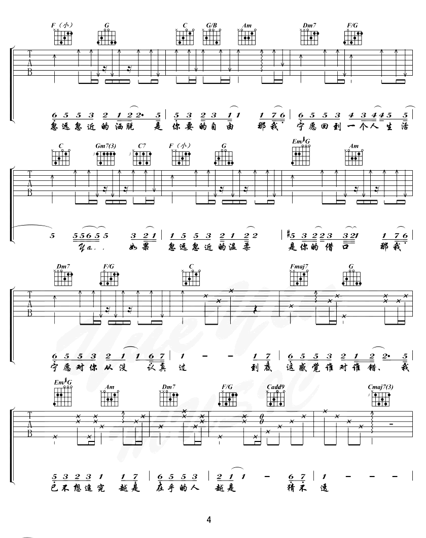 猜不透吉他弹唱谱-丁当-优易谱