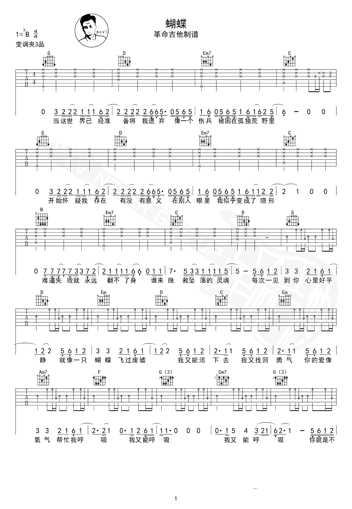 蝴蝶吉他谱-陶喆-G调指法-优易谱