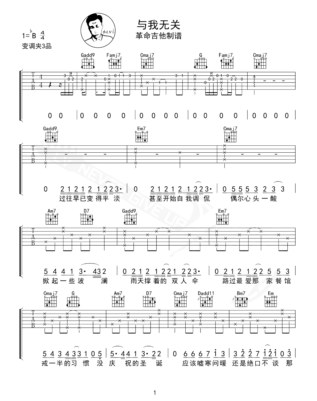 与我无关吉他谱_阿冗_弹唱教学视频