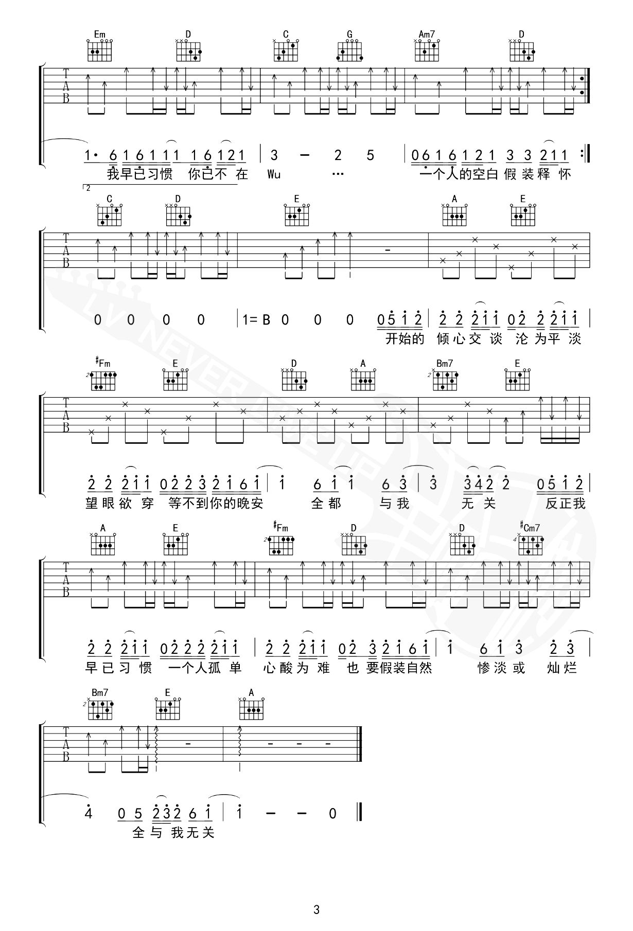 与我无关吉他谱-阿冗-吉他教学视频