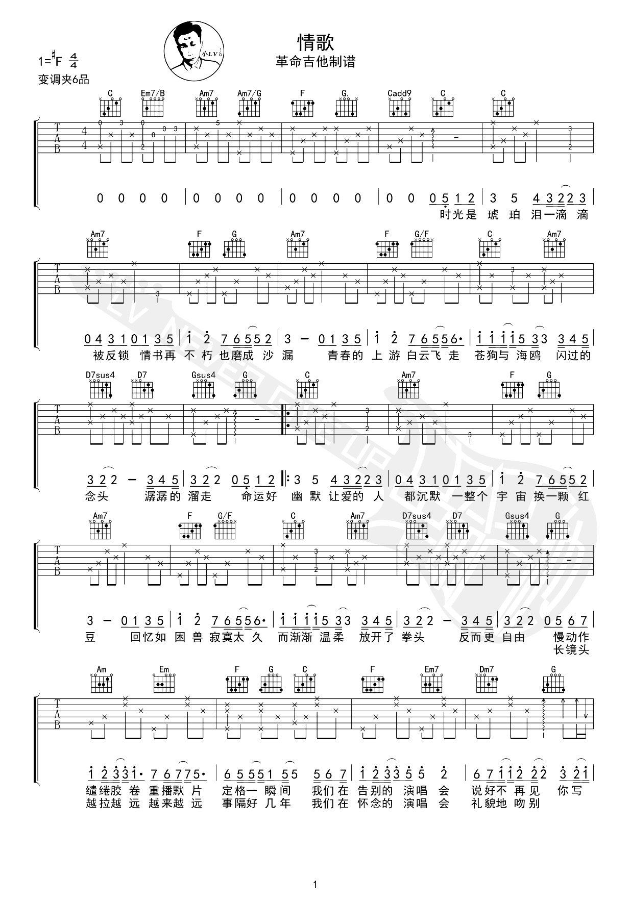 情歌吉他谱-梁静茹-C调原版编配_弹唱教学-优易谱