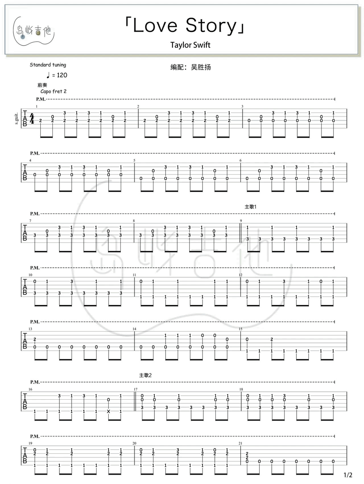 Love Story吉他谱-Taylor Swift-吉他指弹教学-优易谱