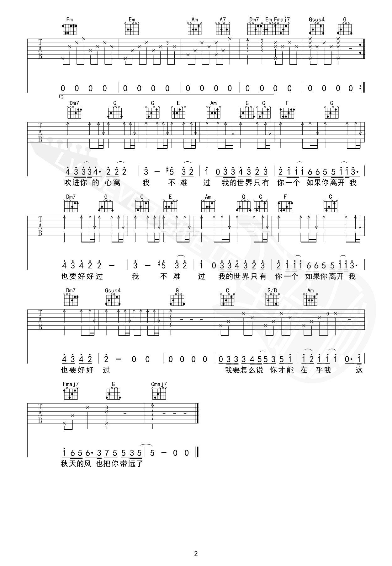 秋风吉他谱-四熹丸子-吉他教学视频