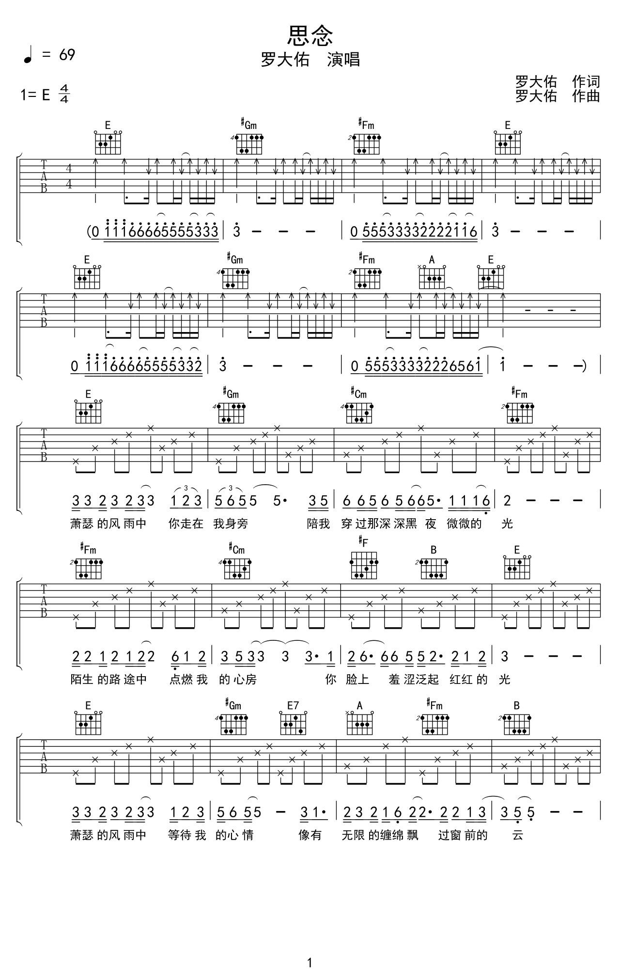 思念吉他谱-李志/罗大佑-弹唱六线谱-优易谱
