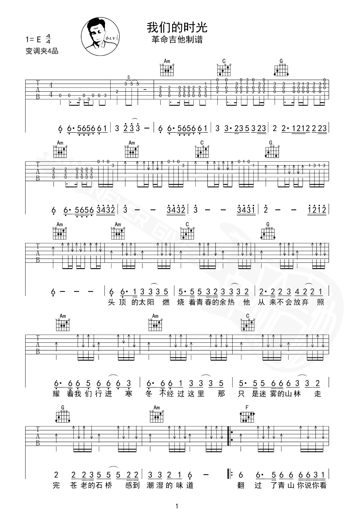 我们的时光吉他谱-赵雷-弹唱六线谱