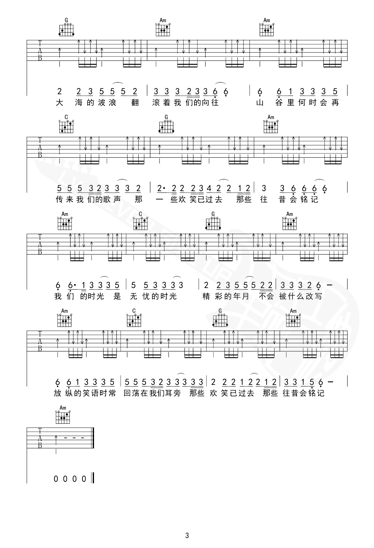 我们的时光吉他谱-赵雷-优易谱