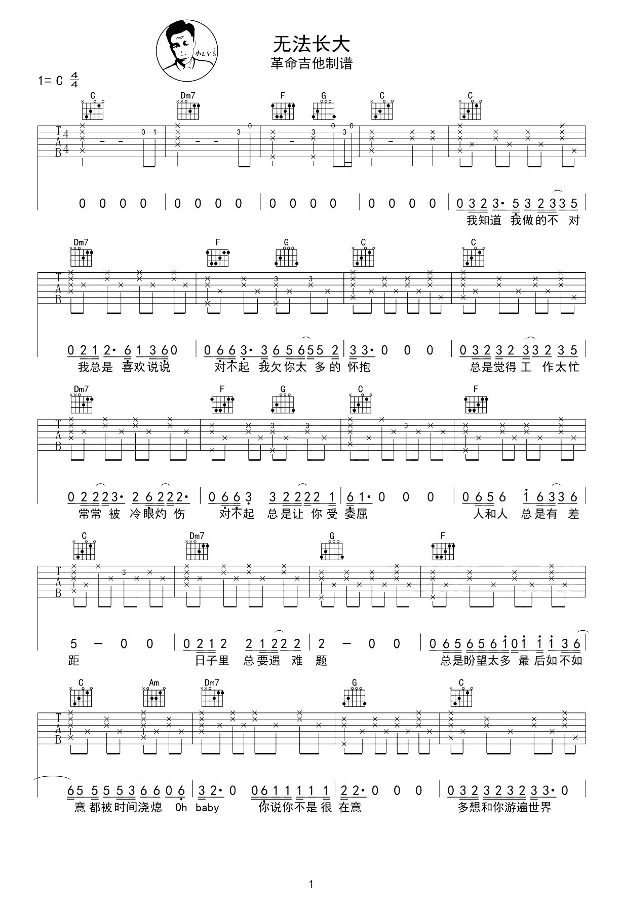 无法长大吉他谱-赵雷-吉他教学视频-优易谱