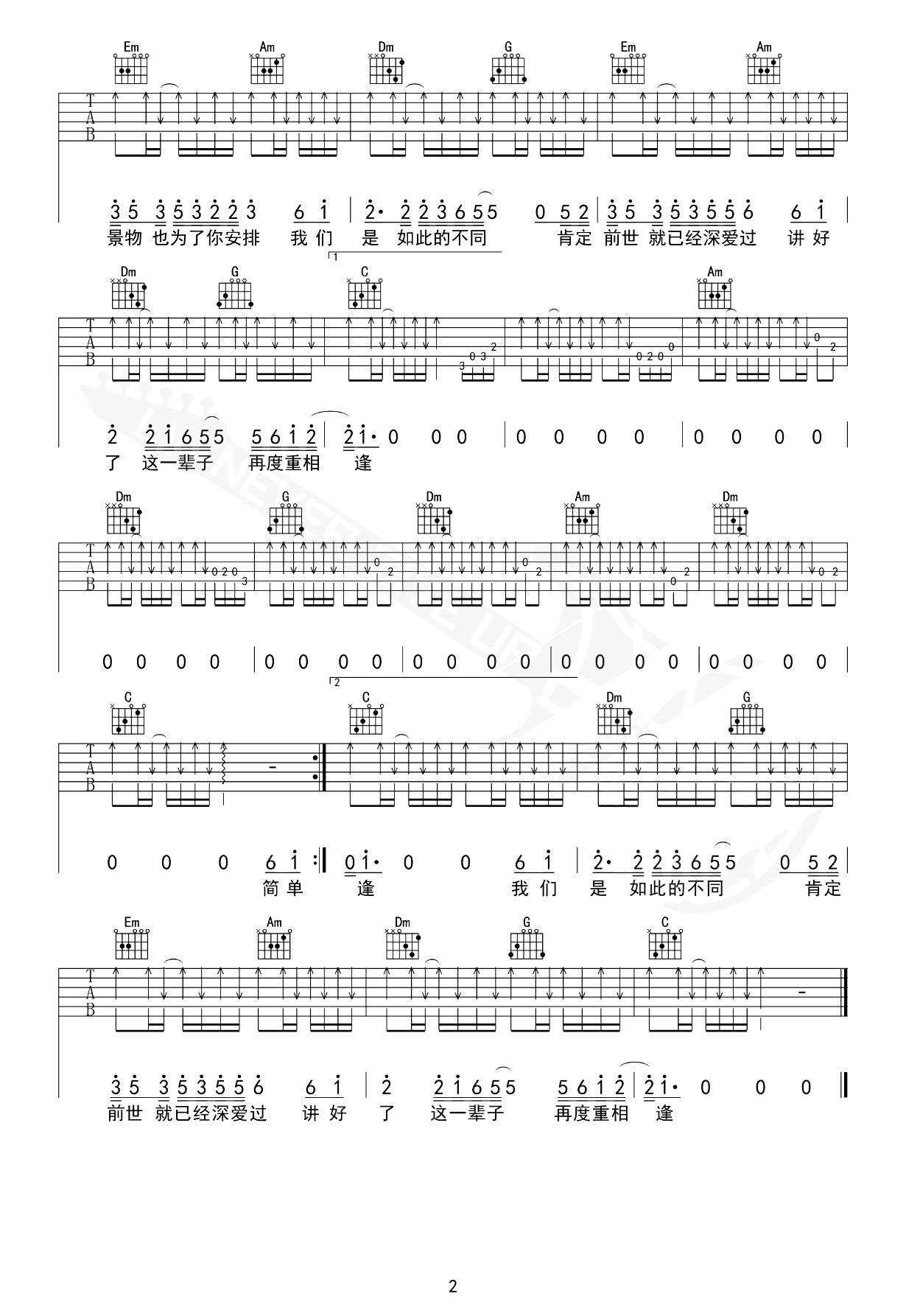 再度重相逢吉他谱-伍佰-原版编配-教学视频