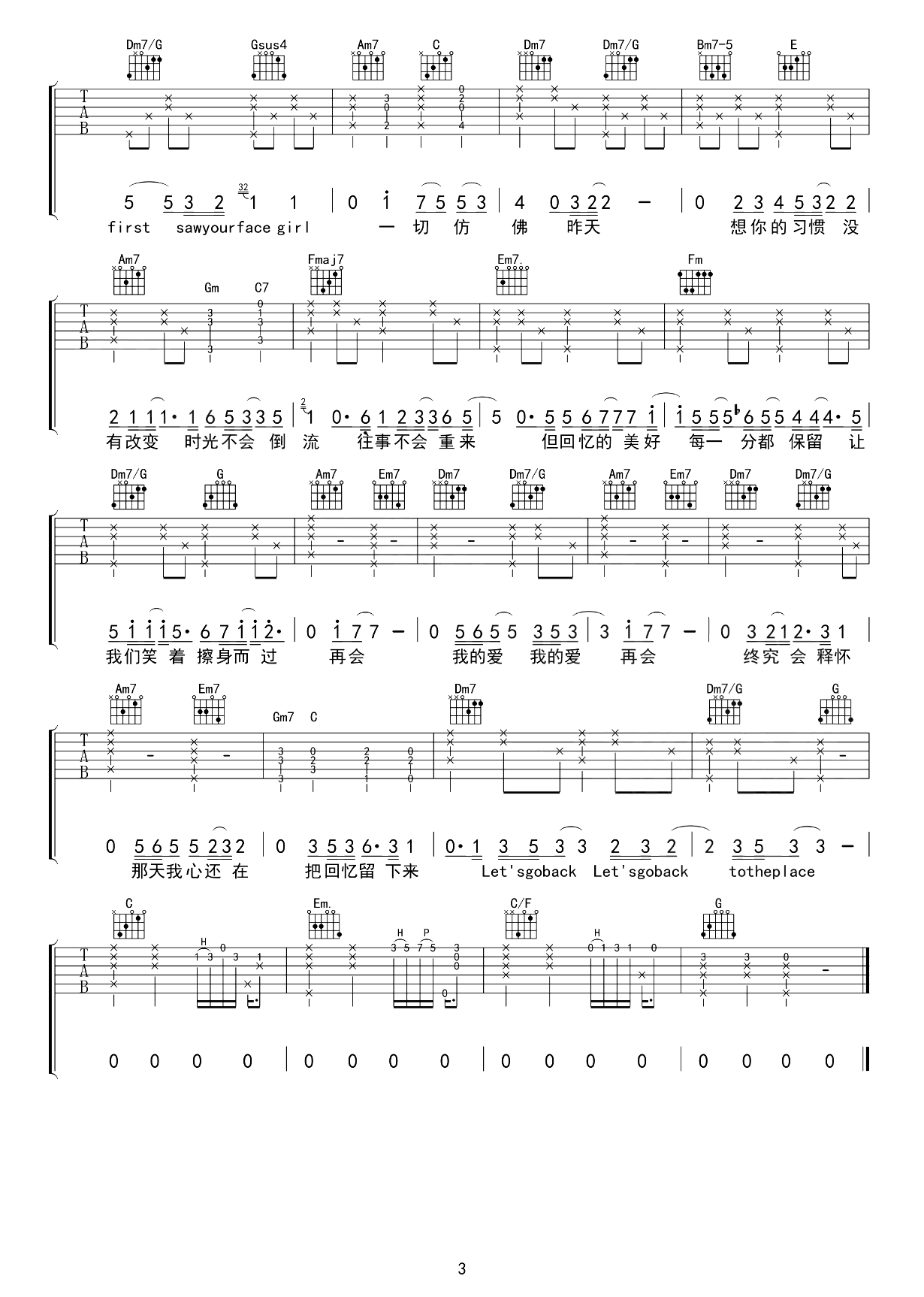 回留吉他谱-方大同-弹唱教学-完整版