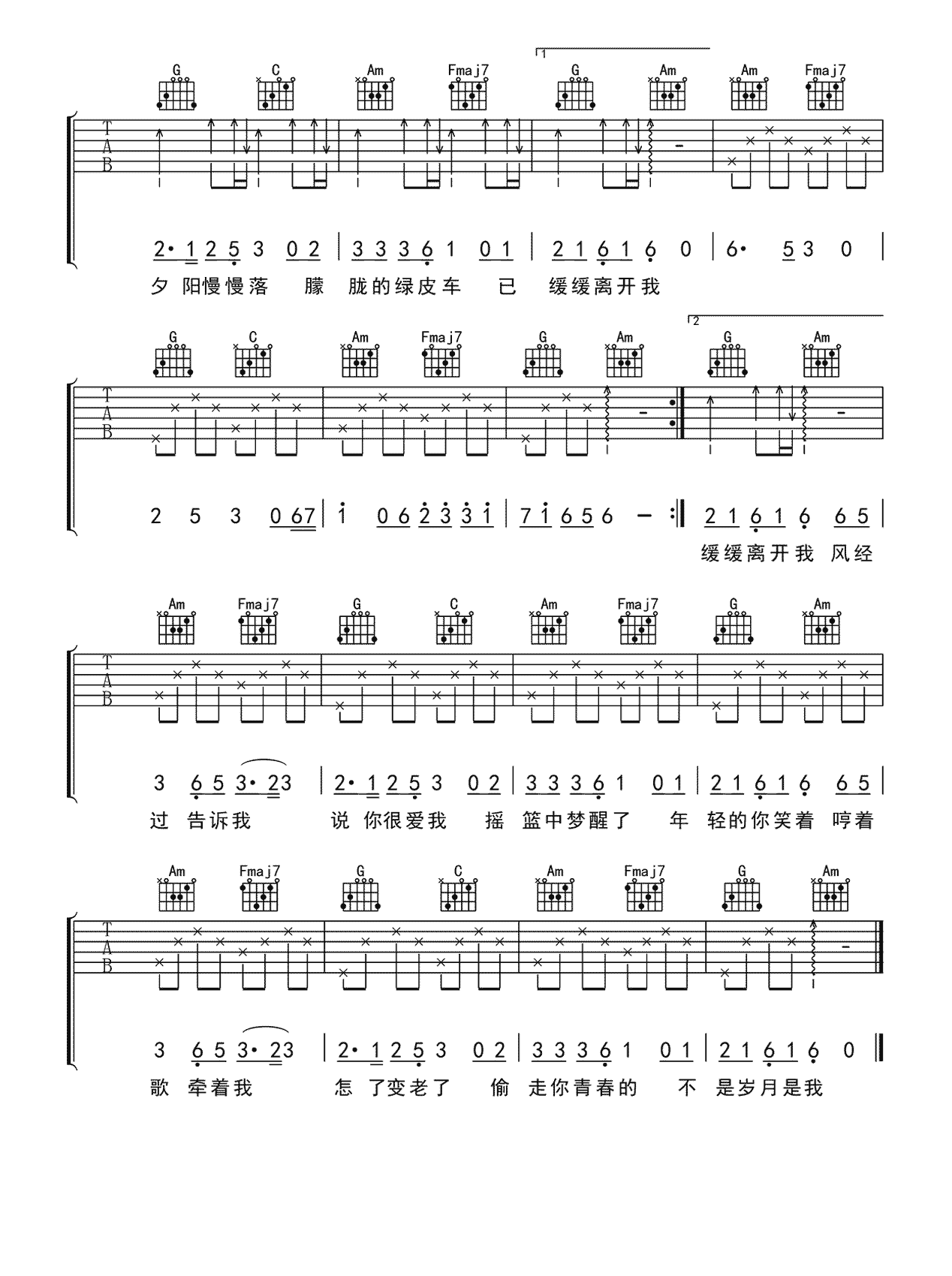 风经过唱离合吉他谱-婉枫/张朕-弹唱六线谱