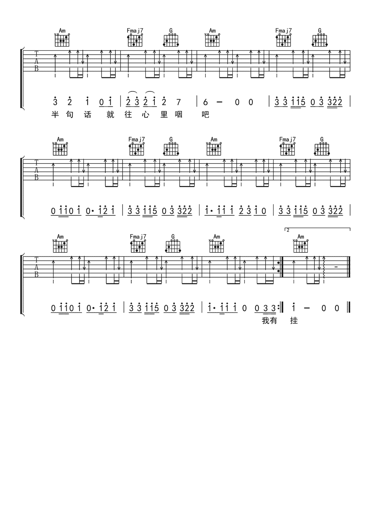 芦苇飞吉他谱-泡芙芙Scarlett-弹唱六线谱