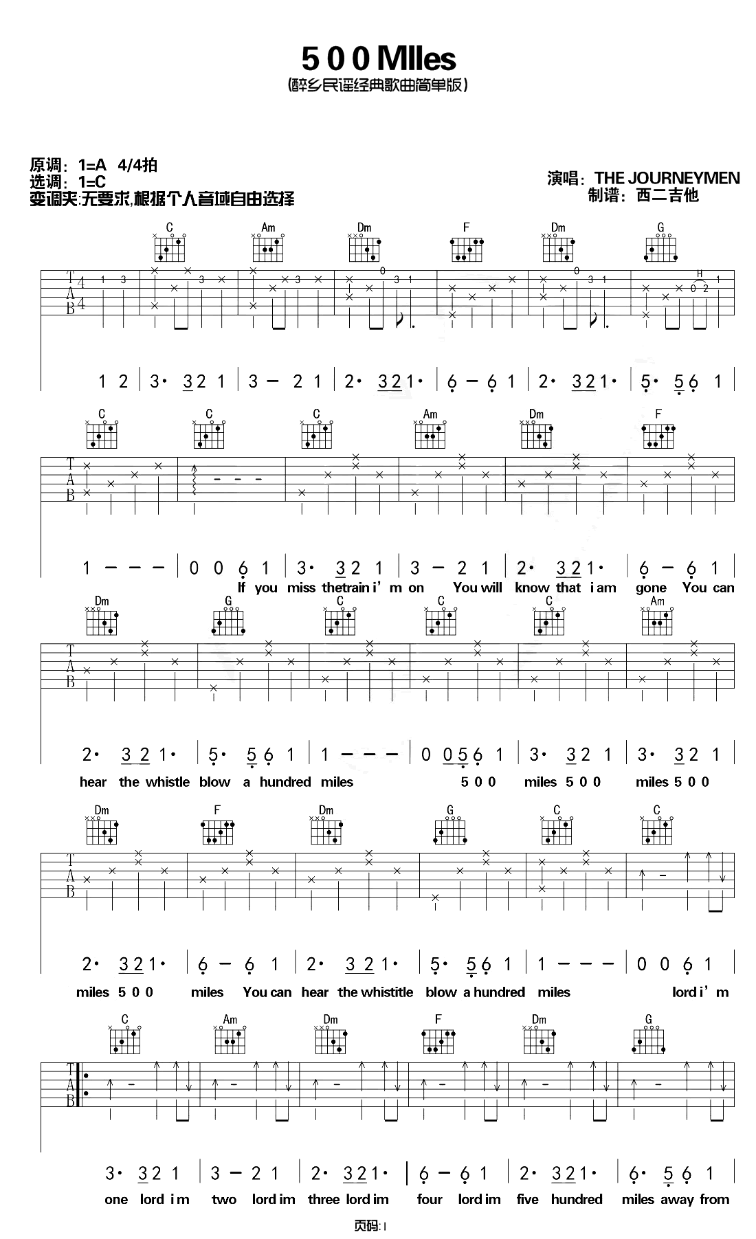 500miles吉他谱-醉乡民谣-C调简单版