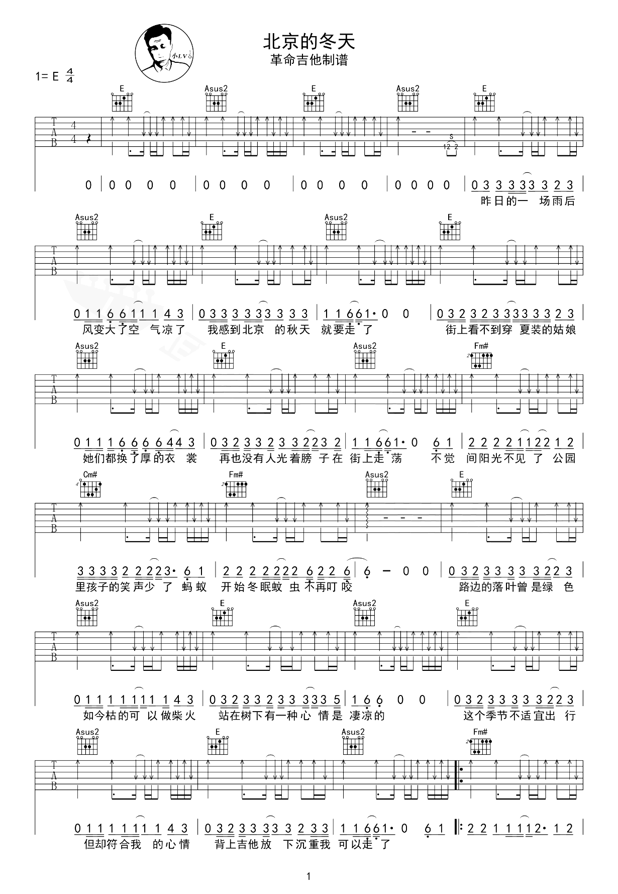 赵雷原版│《北京的冬天》吉他弹唱教学 附吉他谱