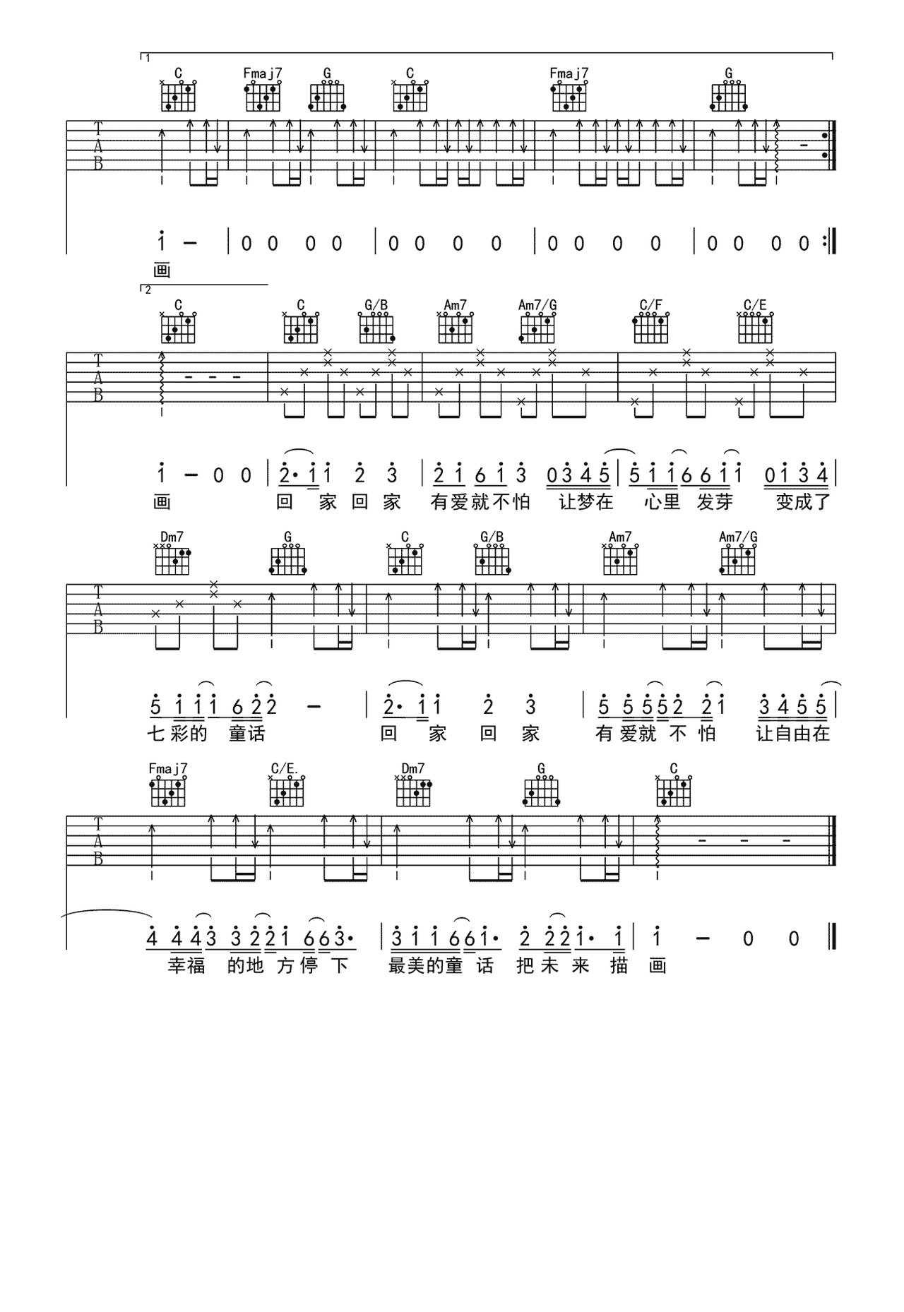 有爱就不怕吉他谱-庄心妍-高清完整版