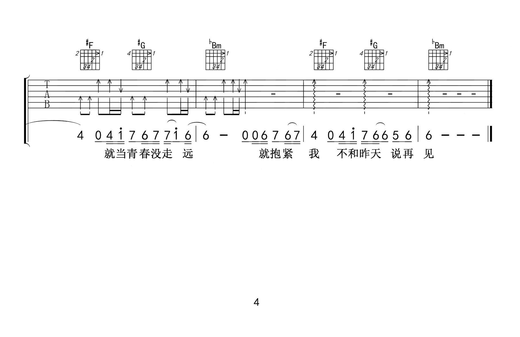 下雪哈尔滨吉他谱-常虹/高进-吉他教学视频