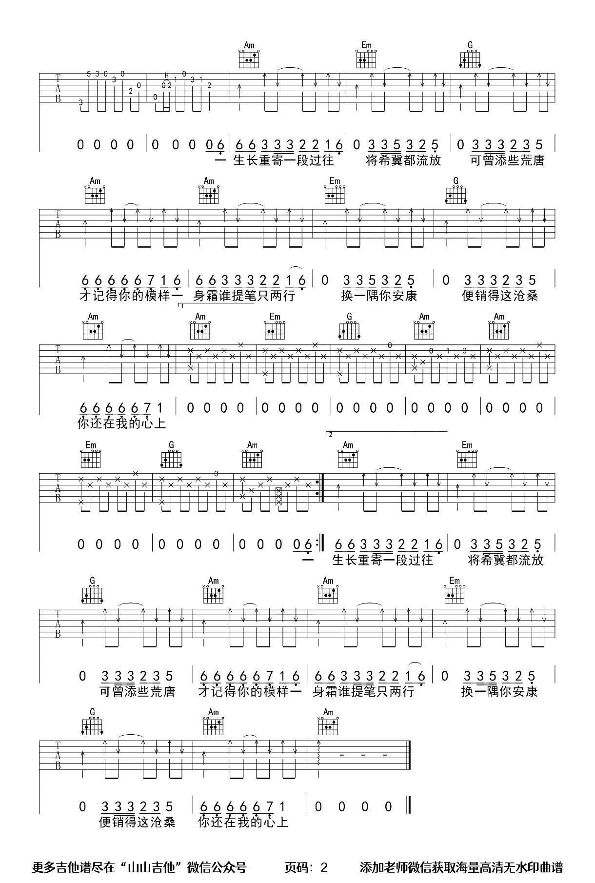 红昭愿吉他谱_音阙诗听_C调带前奏_吉他演示视频