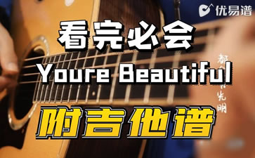 Youre Beautiful吉他谱_弹唱教学视频_英文歌曲