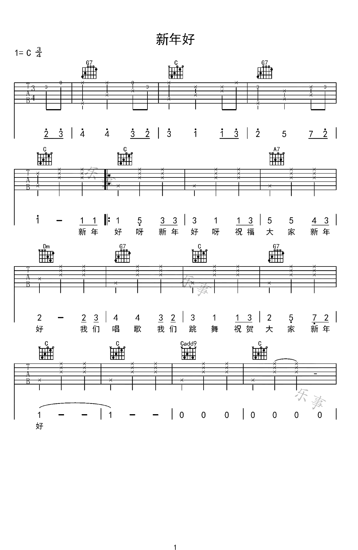 新年好吉他谱-C调弹唱谱-简单版