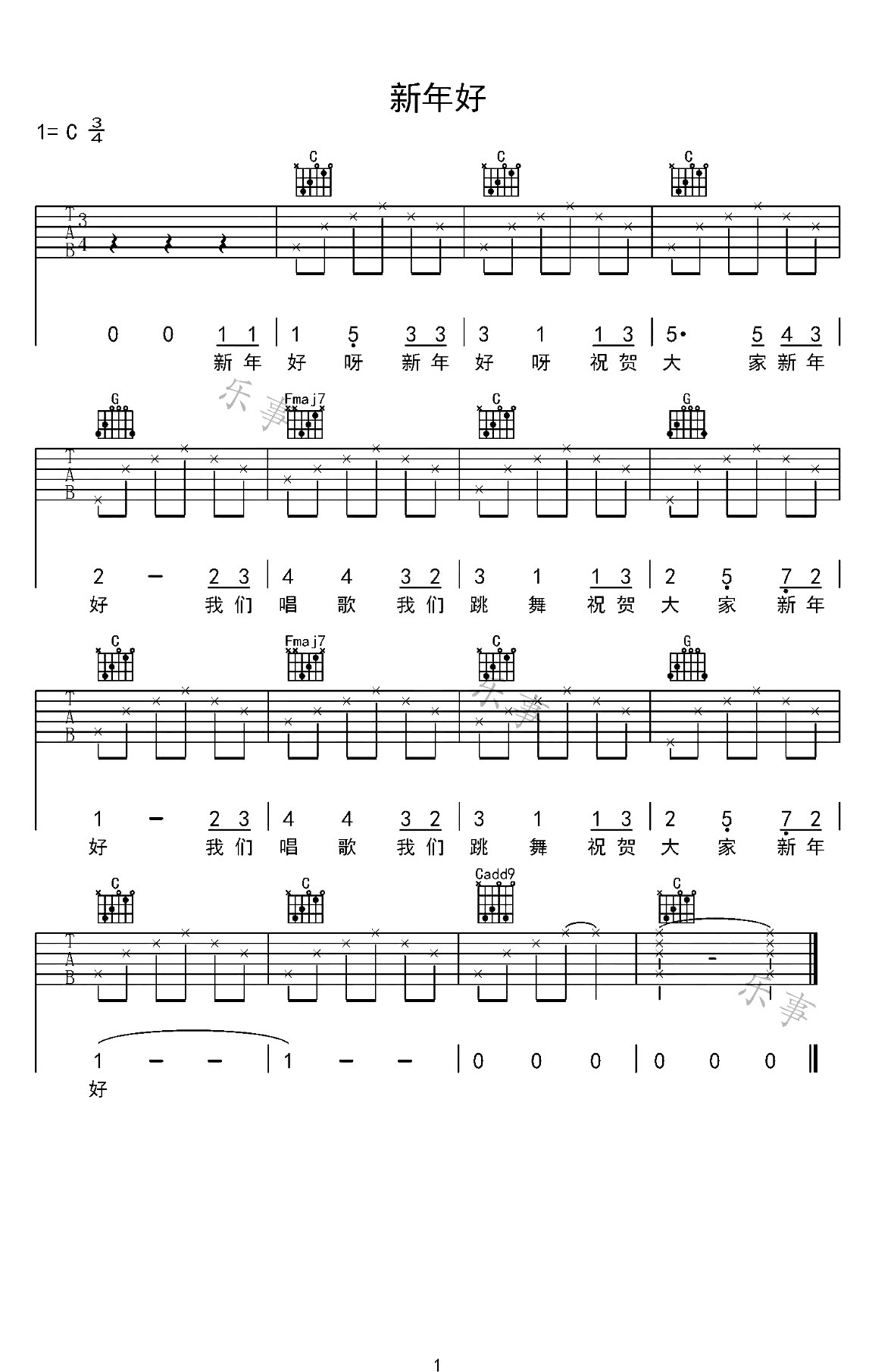 新年好吉他谱-C调_弹唱谱-优易谱