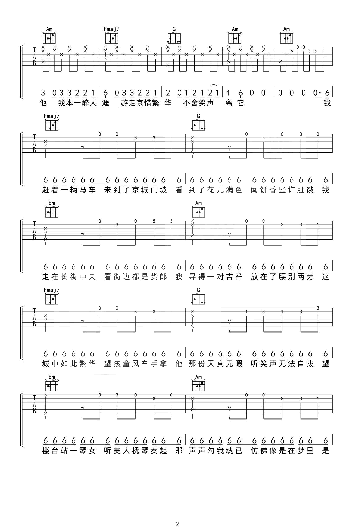 游京吉他谱-海伦-原版-高清完整版